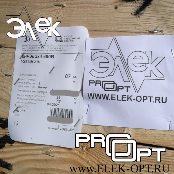 Кабель КНРЭк 2х4 — 87м