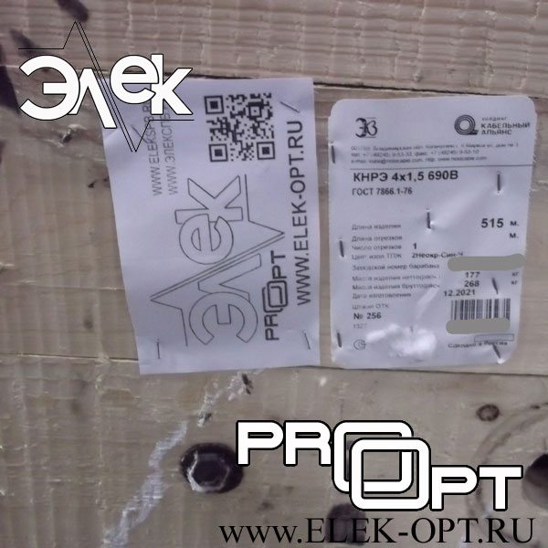Кабель КНРЭ 4х1,5 — 515 м