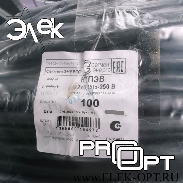 Кабель КУПЭВ (4х2х0,35)э — 100 м